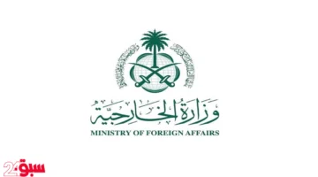 السعودية تعزي قطر في مصابها الأليم بعد مصرع مسؤولين بالديوان الأميري بحادث مأساوي